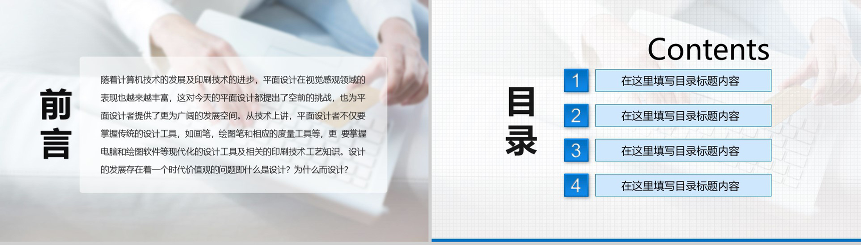 动态工作汇报金融理财商务PPT模板-2