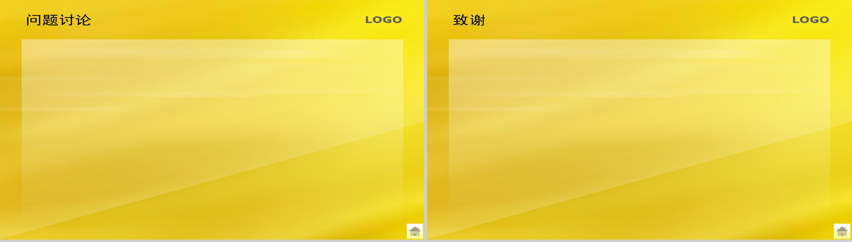 黄色背景毕业答辩ppt模板-7