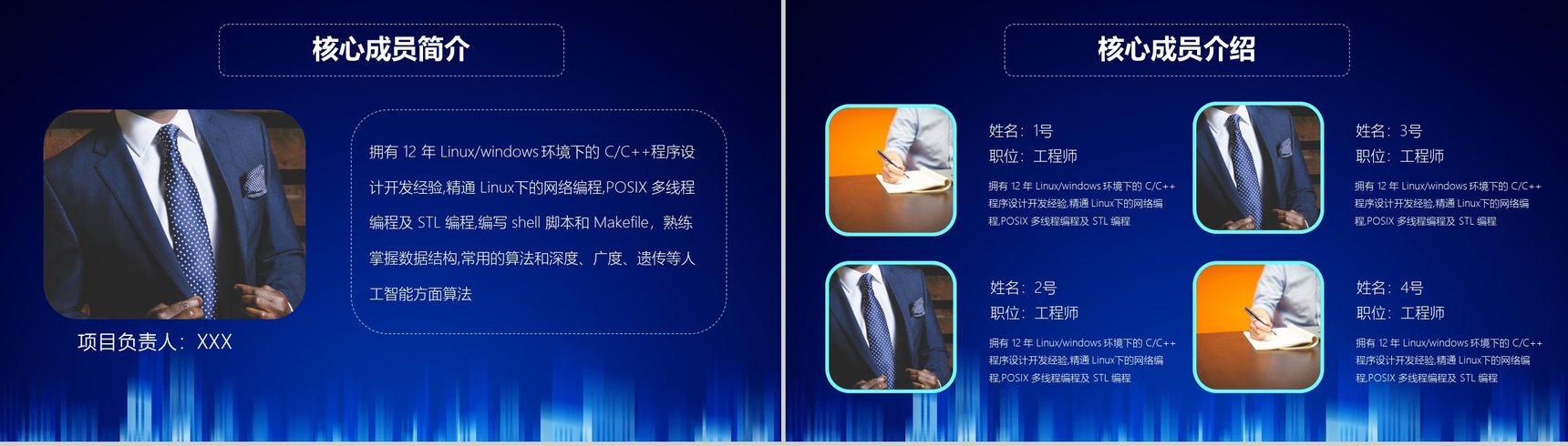 蓝色科技风区块链数字白皮书商业计划书PPT模板-6