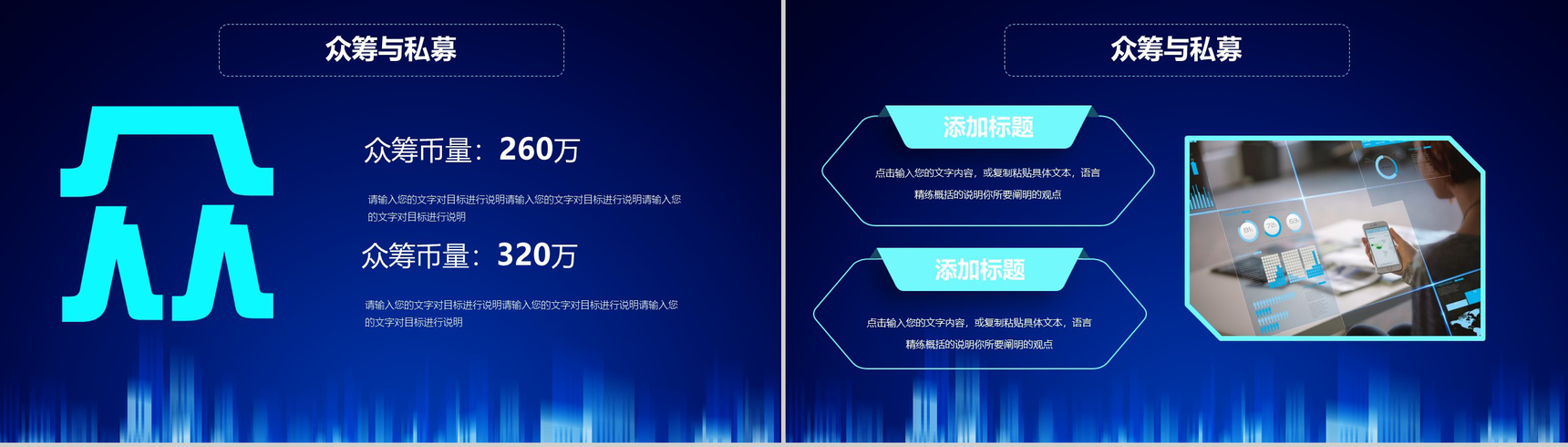蓝色科技风区块链数字白皮书商业计划书PPT模板-8