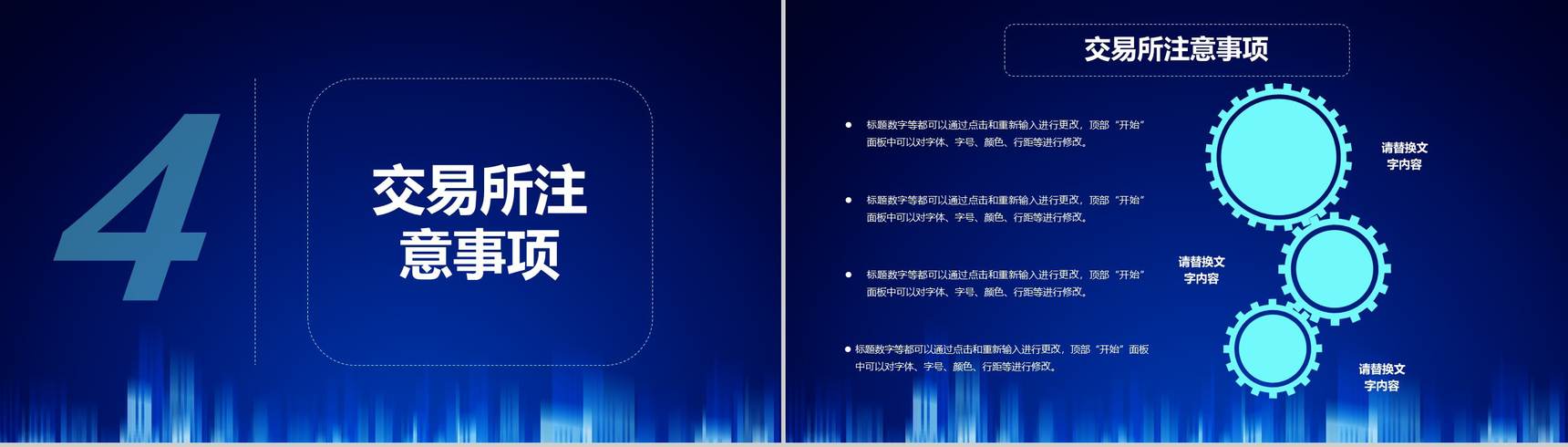蓝色科技风区块链数字白皮书商业计划书PPT模板-10