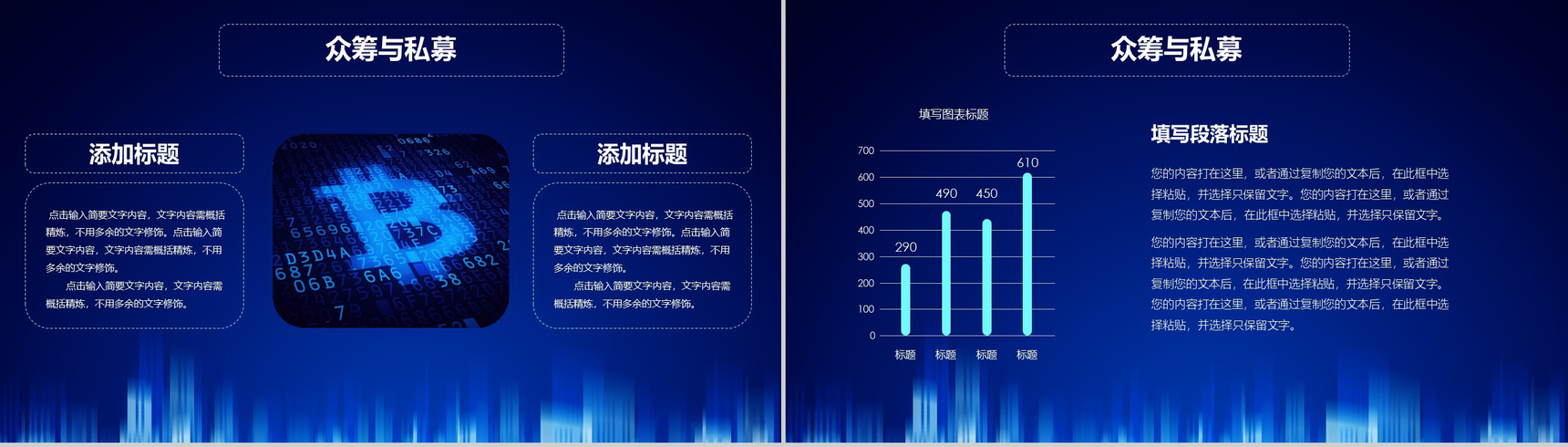 蓝色科技风区块链数字白皮书商业计划书PPT模板-9