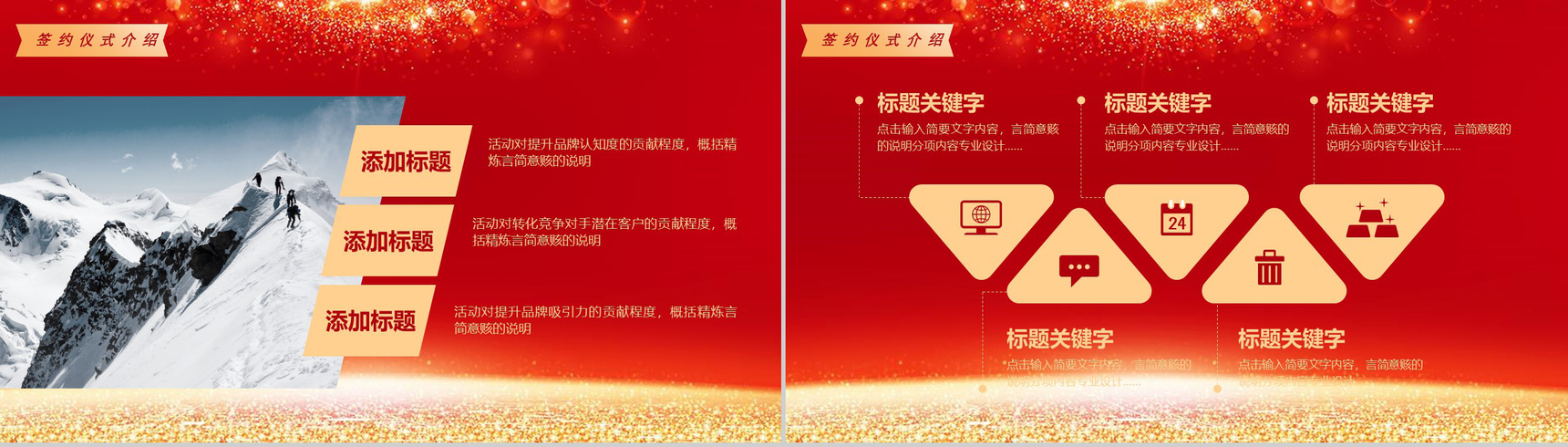 商务战略合作签约仪式PPT模板-4