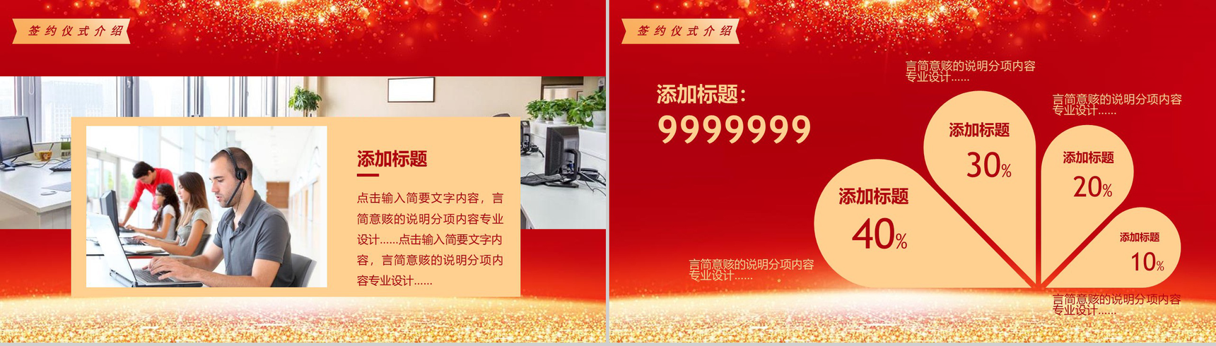 商务战略合作签约仪式PPT模板-5