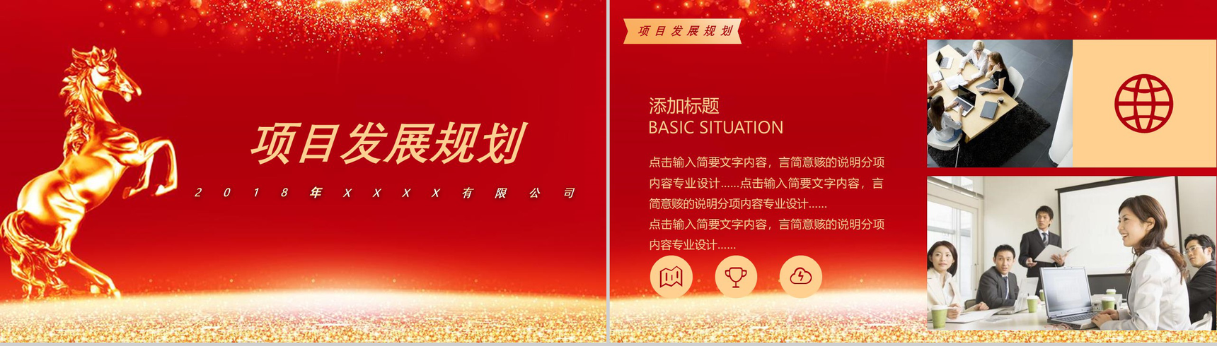 商务战略合作签约仪式PPT模板-6