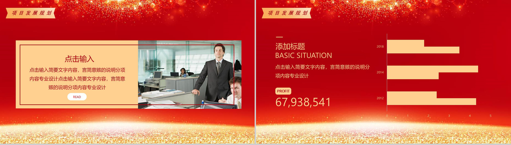 商务战略合作签约仪式PPT模板-8