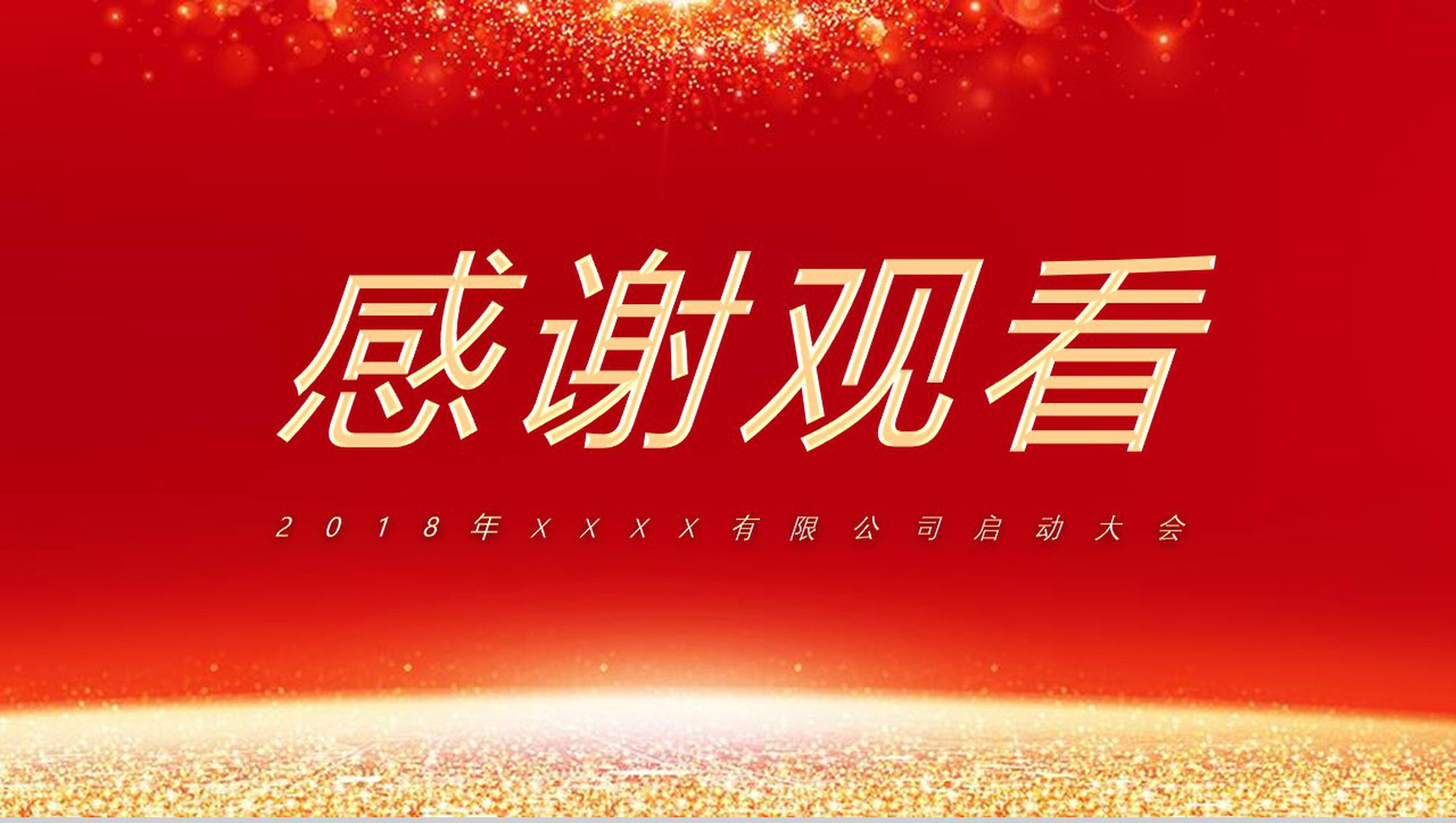 商务战略合作签约仪式PPT模板-13