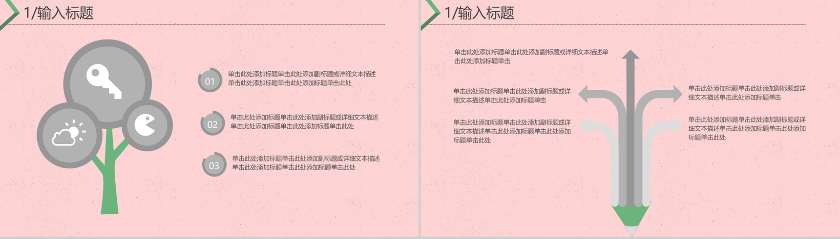 粉色系列时尚简约岗位竞聘自我介绍PPT模板-9