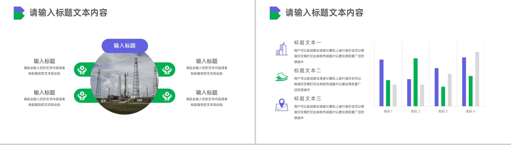 电力设备采购计划PPT模板-8