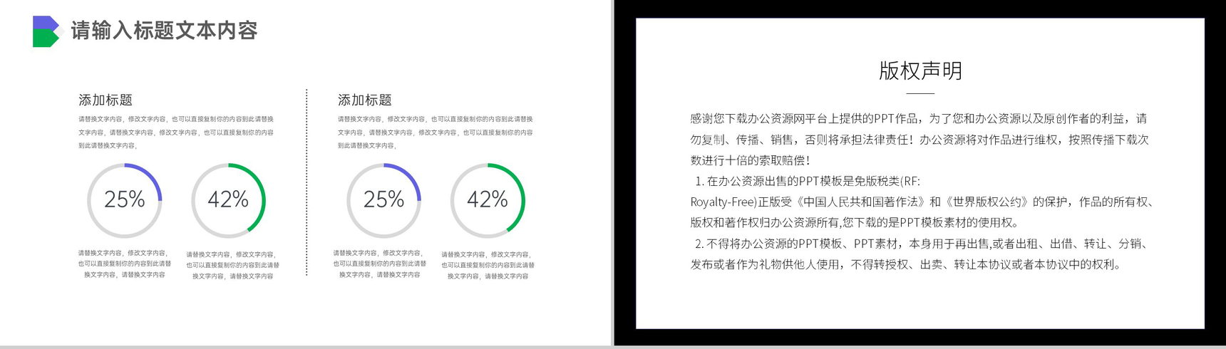 电力设备采购计划PPT模板-9