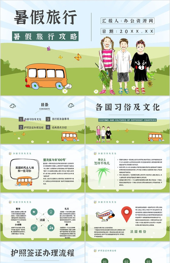 暑假旅行线路推荐假期旅行计划攻略经典推荐