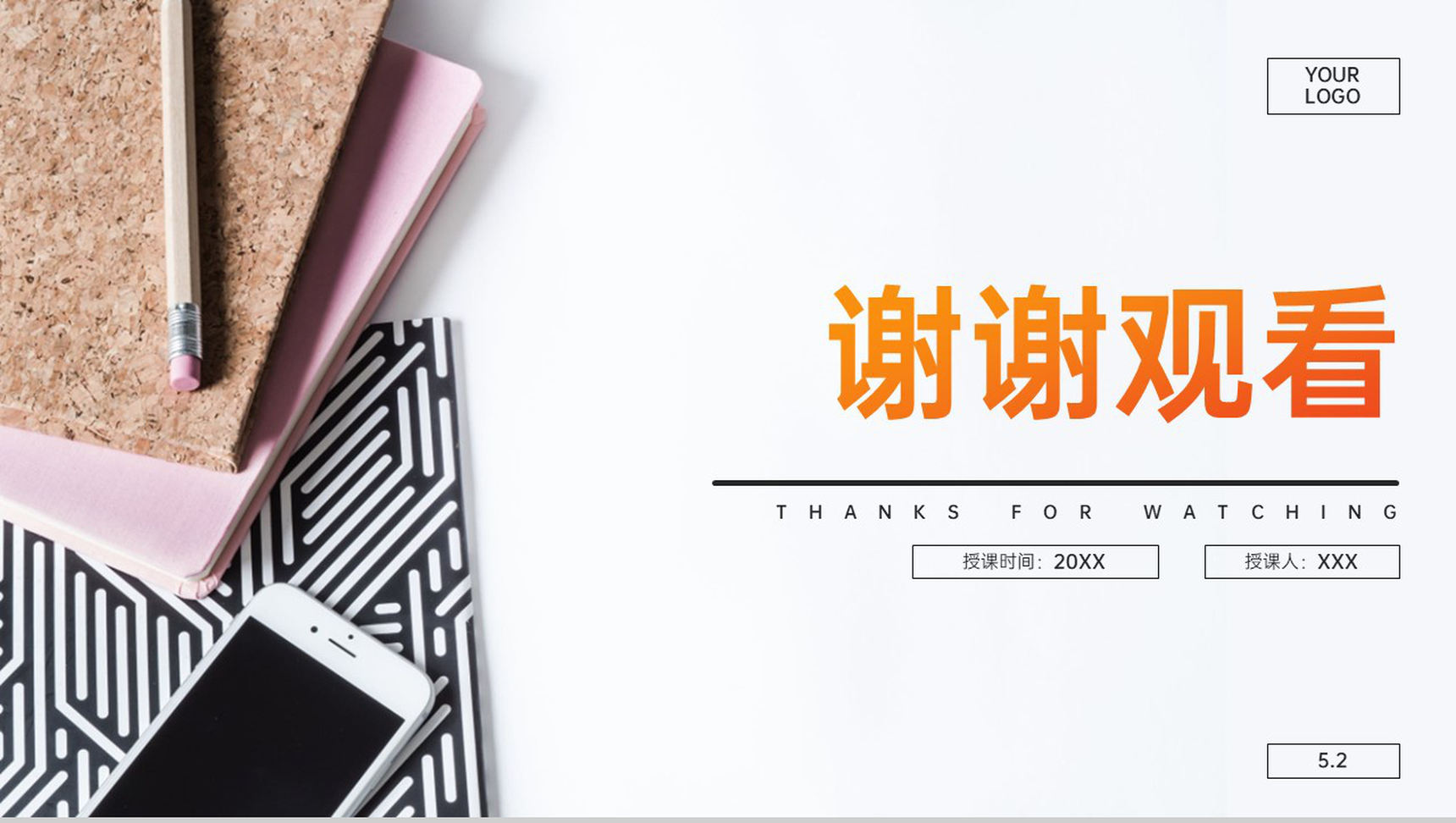 《没有括号的同级混合运算》人教版小学数学二年级下册PPT课件(第5.2课时)-8