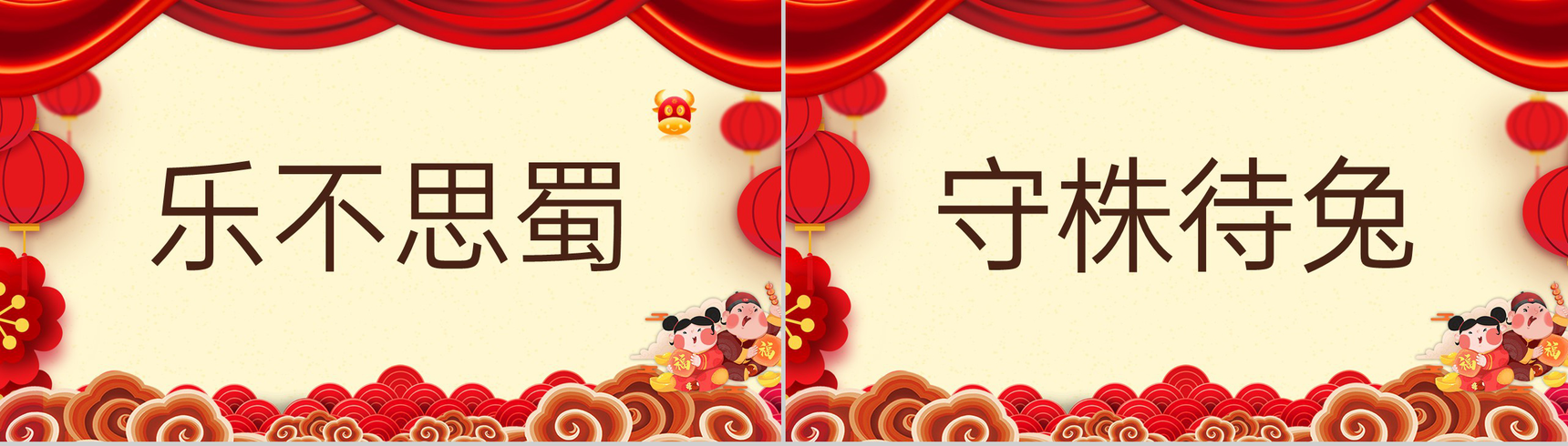 红色中国风公司年会盛典互动小游戏PPT模板-13