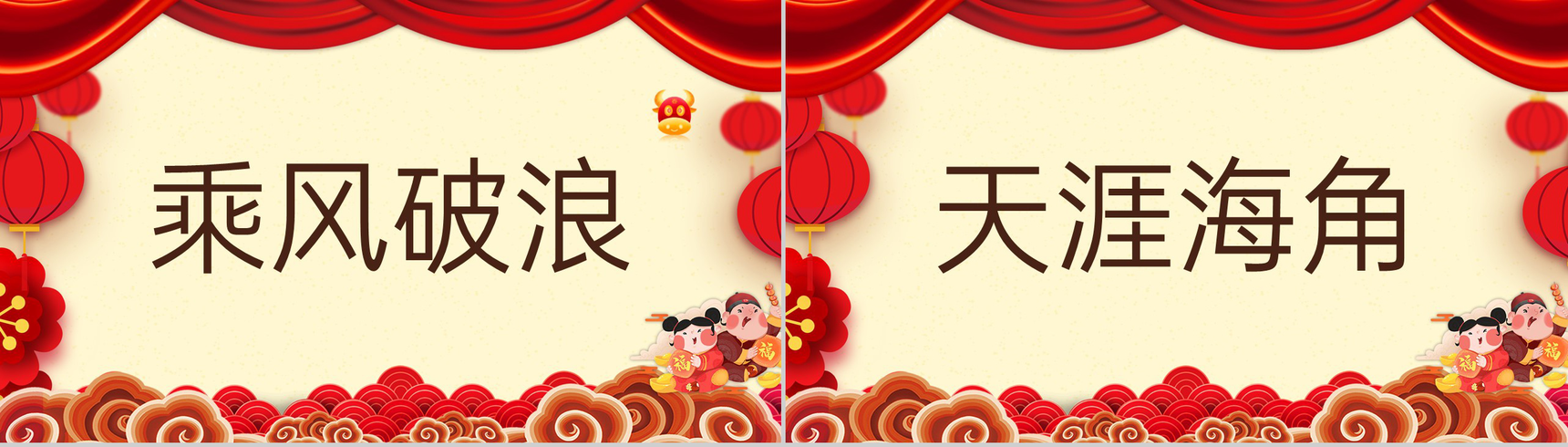 红色中国风公司年会盛典互动小游戏PPT模板-12