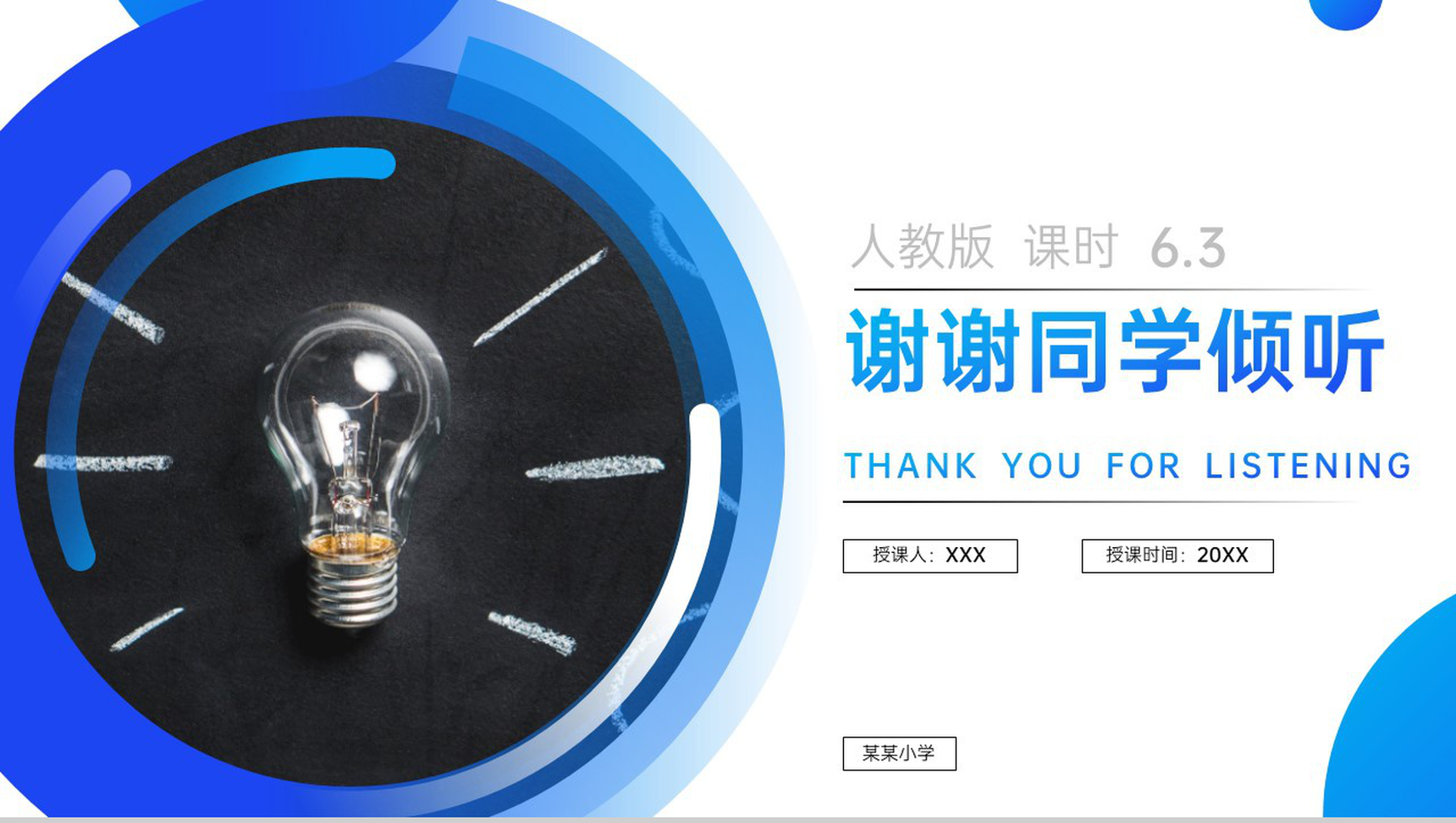 《有余数除法的竖式计算》人教版小学数学二年级下册PPT课件(第6.3课时)-12