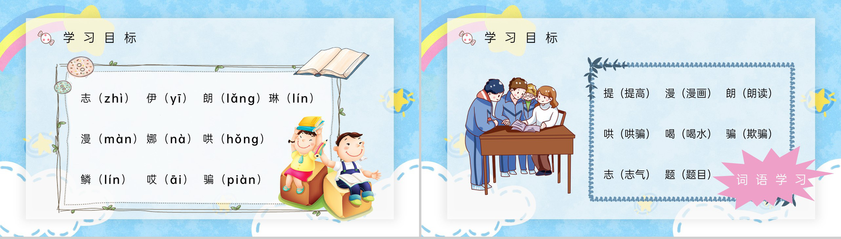 二年级语文下册课文《动手做做看》小学课件制作教学教案方法设计PPT模板-3
