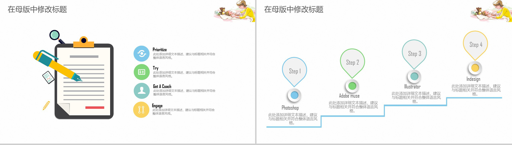 简约时尚医院医药新生护理科室工作计划汇报PPT模板-3