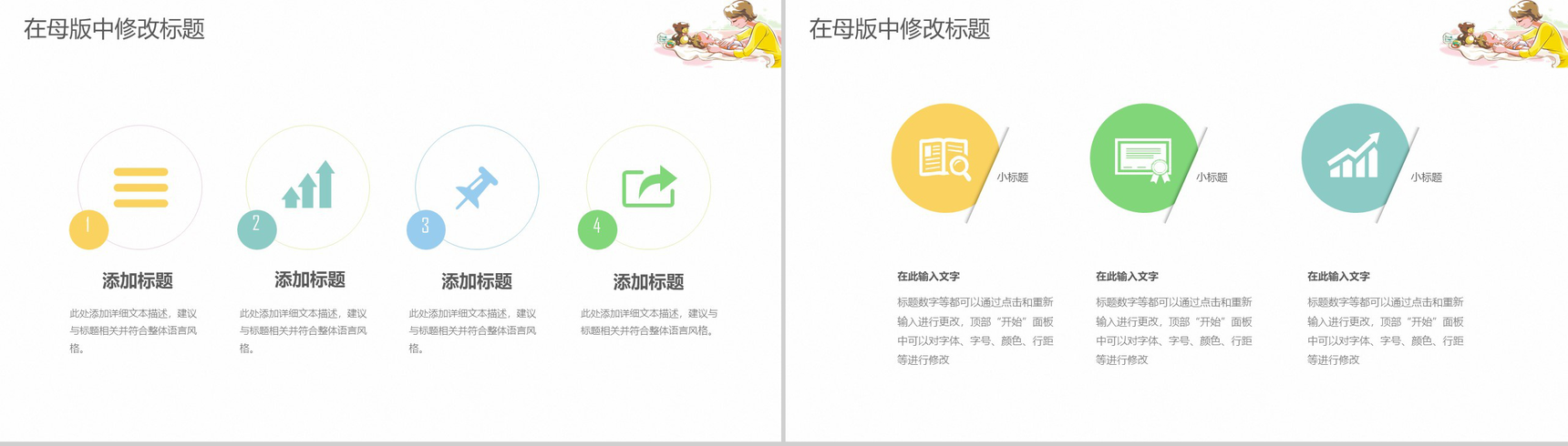 简约时尚医院医药新生护理科室工作计划汇报PPT模板-6