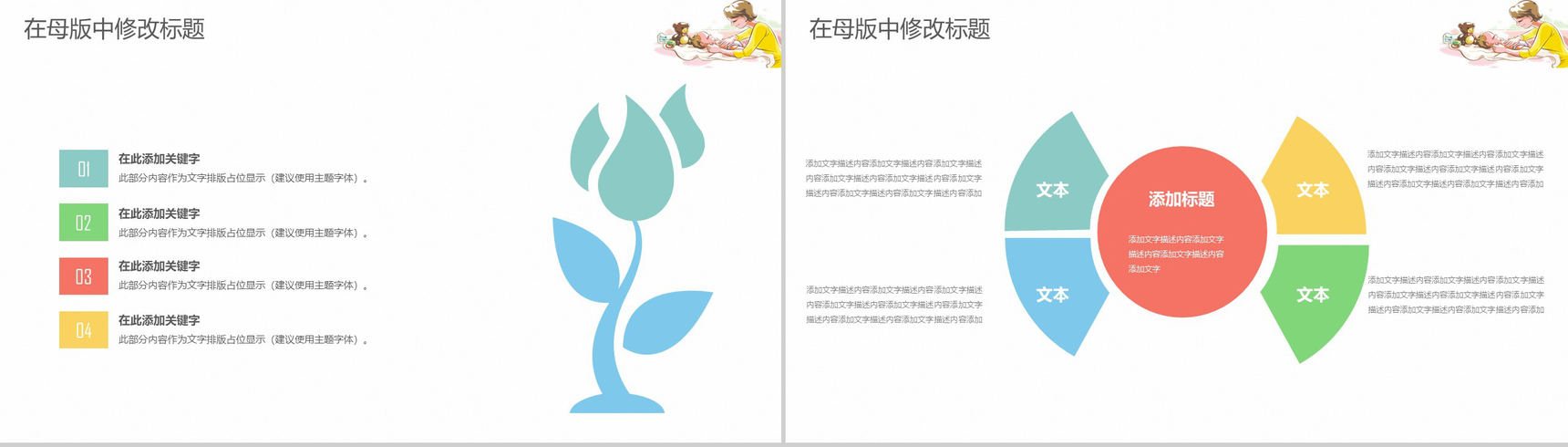 简约时尚医院医药新生护理科室工作计划汇报PPT模板-7