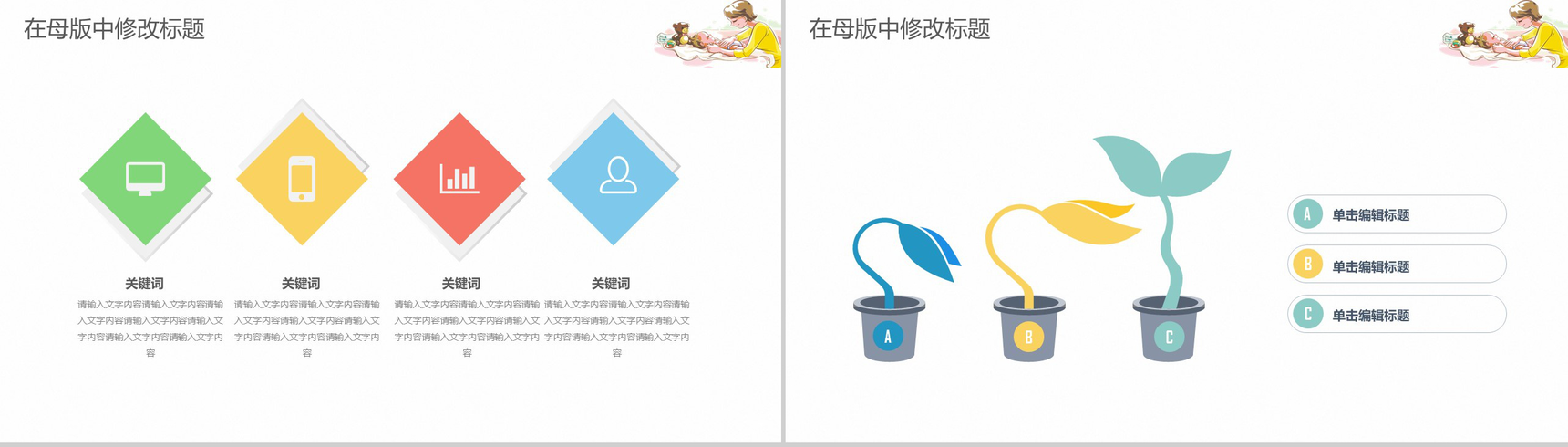 简约时尚医院医药新生护理科室工作计划汇报PPT模板-9