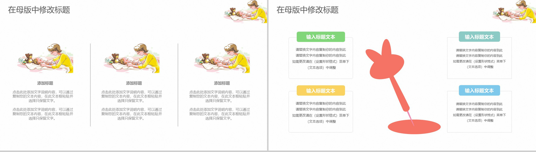 简约时尚医院医药新生护理科室工作计划汇报PPT模板-10