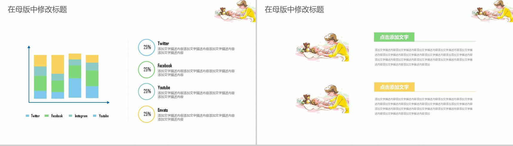 简约时尚医院医药新生护理科室工作计划汇报PPT模板-12