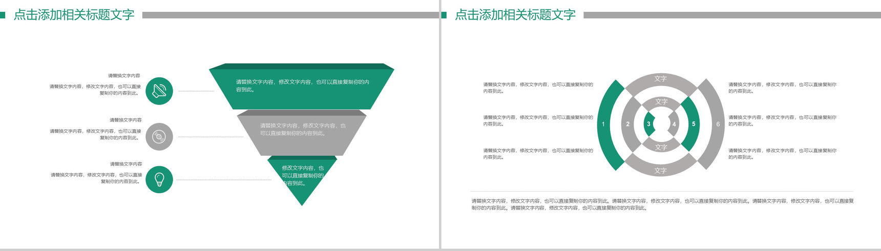 医生护士护理品管圈成果汇报医疗医药计划书PPT模板-4