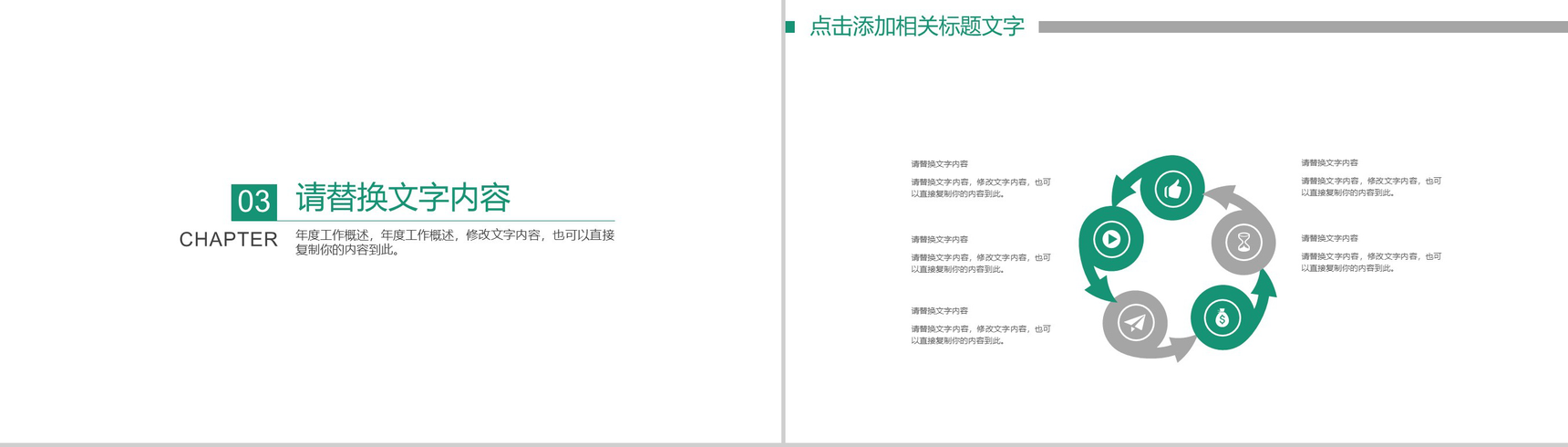 医生护士护理品管圈成果汇报医疗医药计划书PPT模板-8