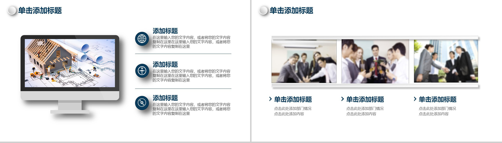 白色极简大气商务岗位竞聘个人简历汇报总结PPT模板-4