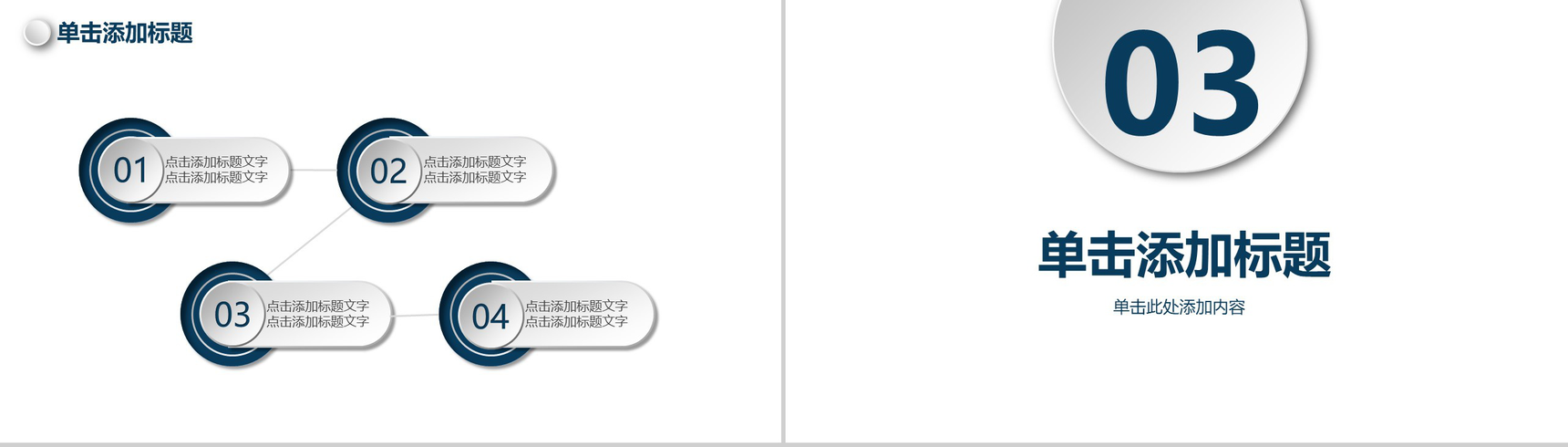 白色极简大气商务岗位竞聘个人简历汇报总结PPT模板-7