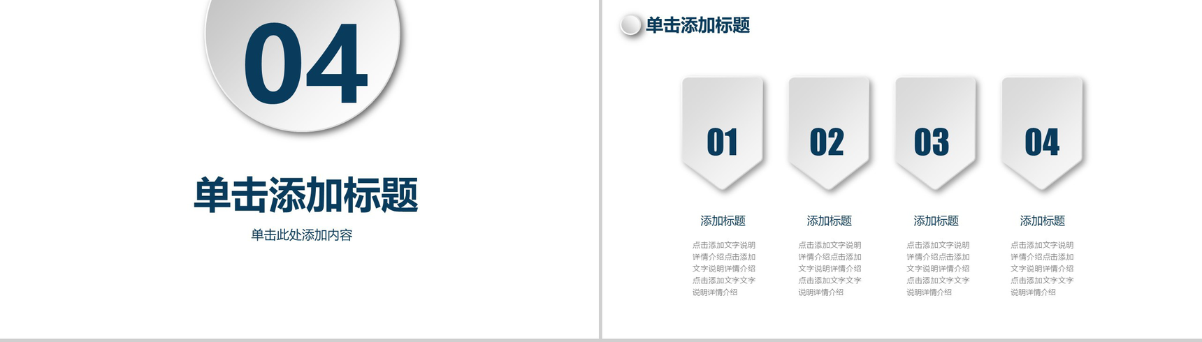 白色极简大气商务岗位竞聘个人简历汇报总结PPT模板-10