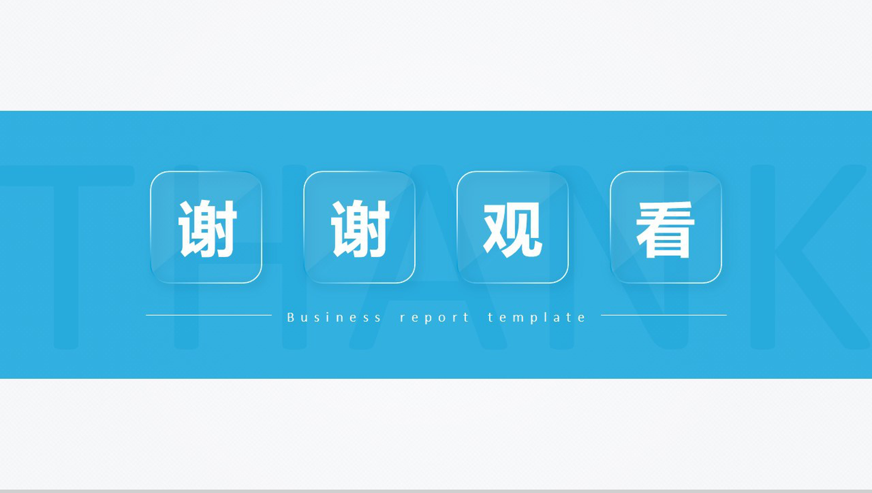 通用型扁平风格工作总结汇报PPT模板-19