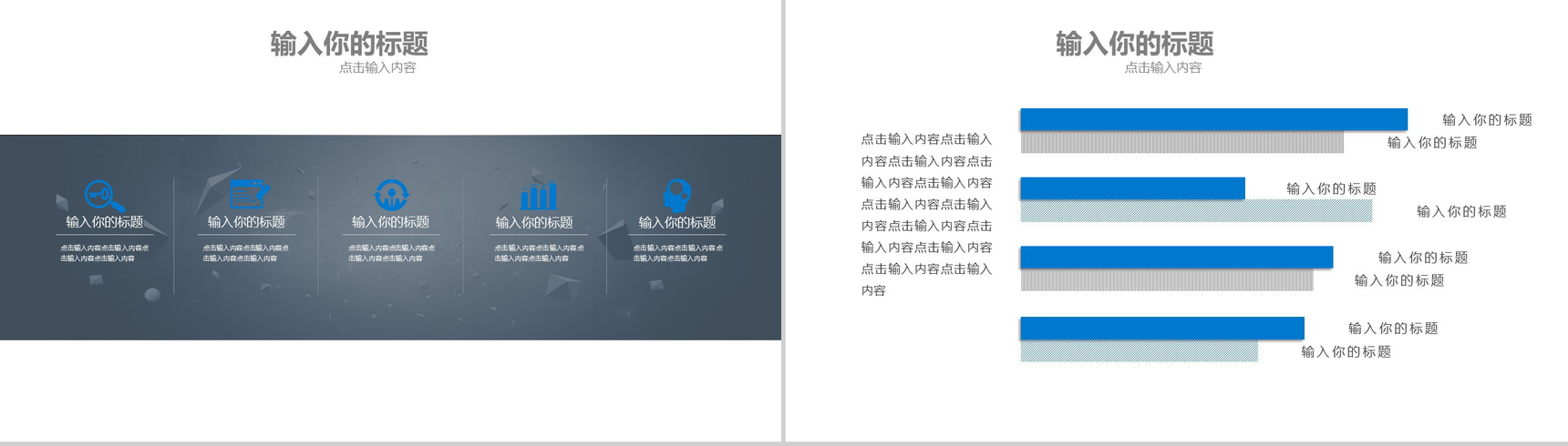 精美实用大气商务风工作总结汇报PPT模板-3
