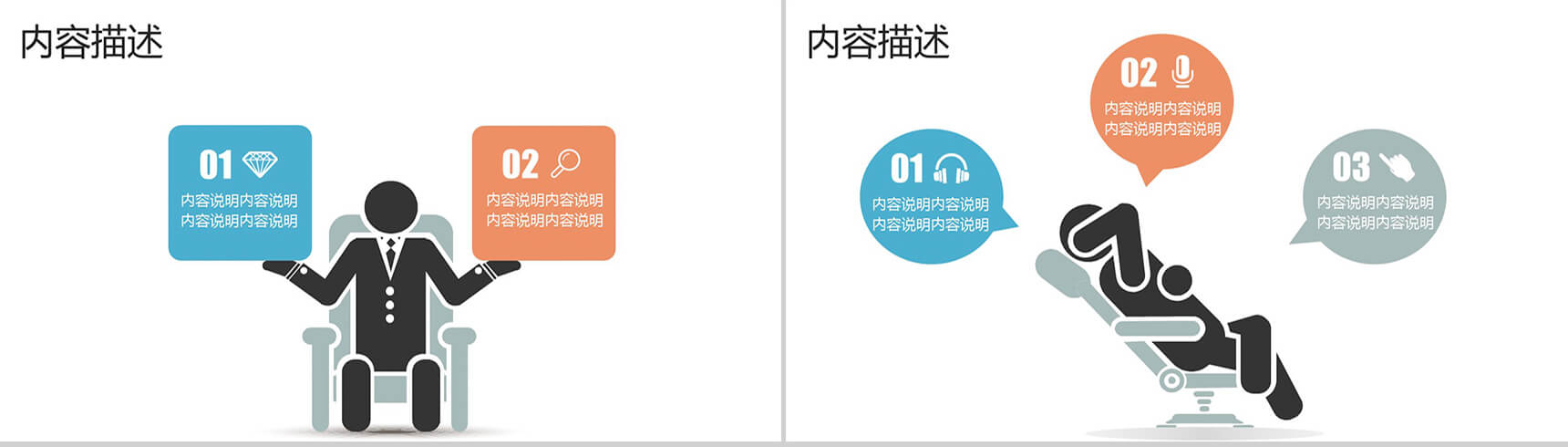 三色扁平模板之人物图示图表PPT模板-2