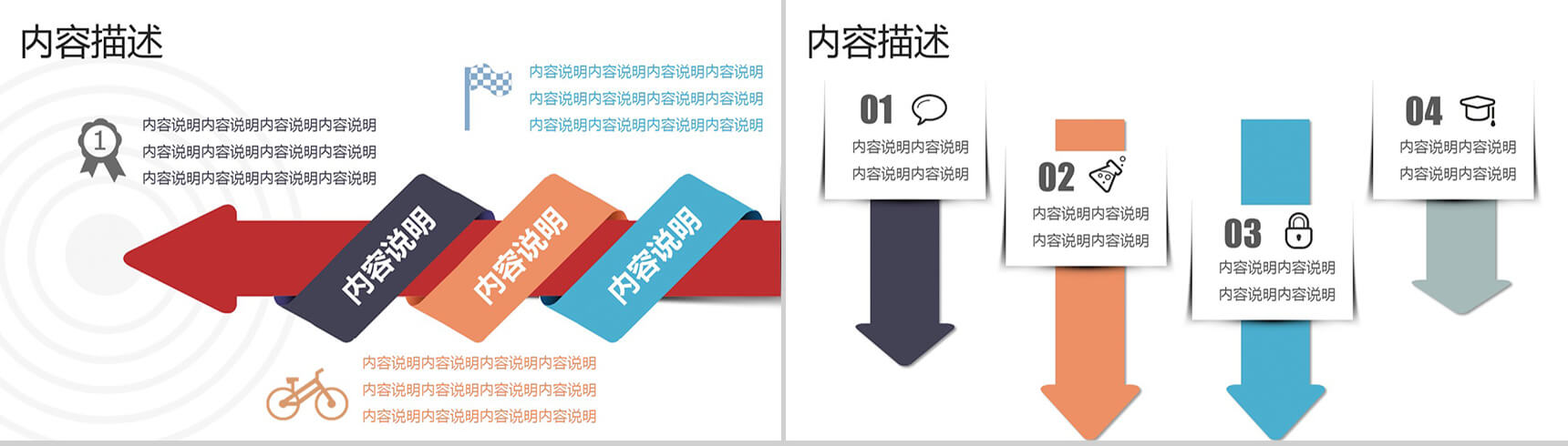 三色扁平模板之人物图示图表PPT模板-4