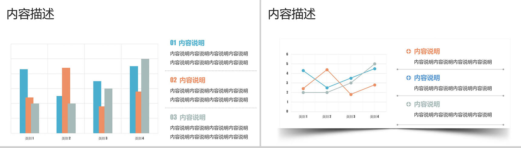 三色扁平模板之人物图示图表PPT模板-6