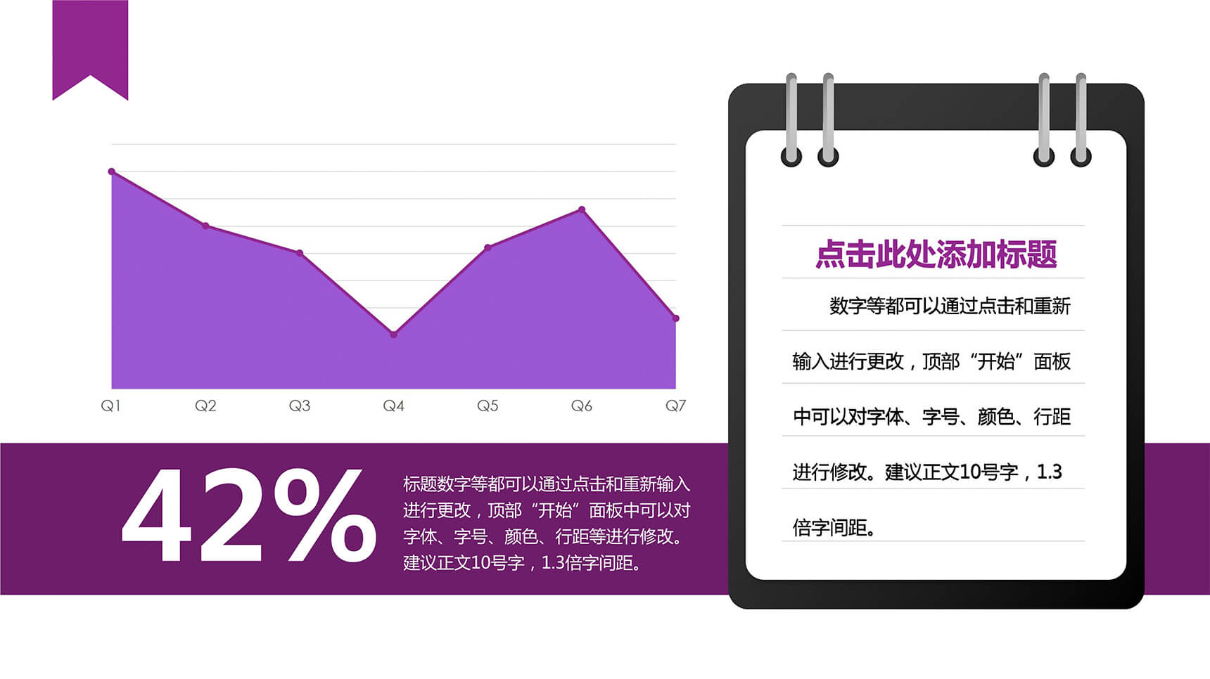 清新绿色商务折线图数据图表-2