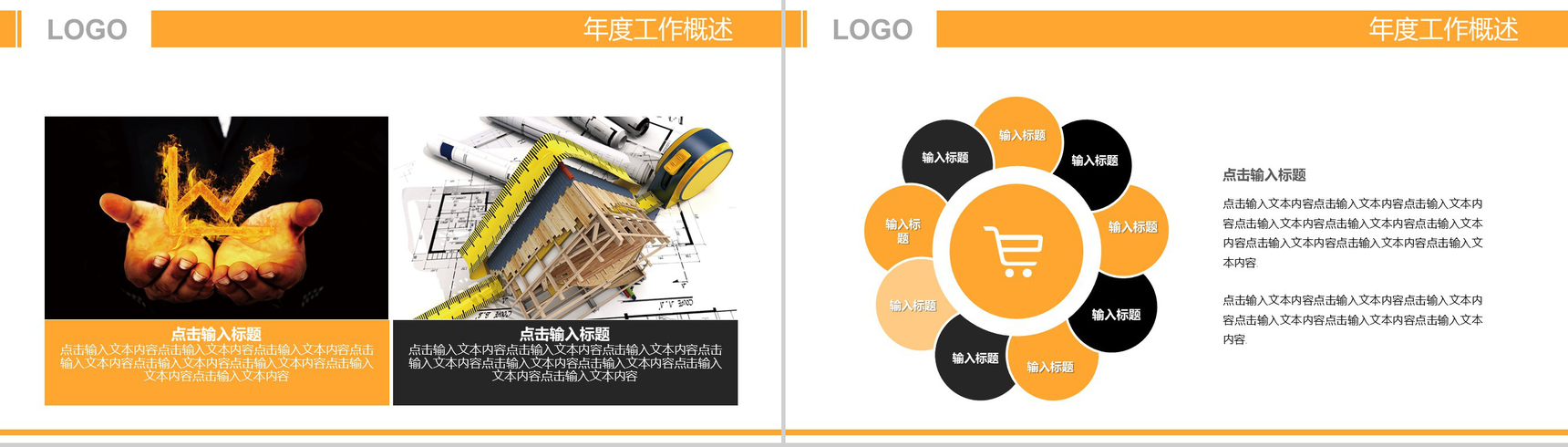 金融财务分析数据报告PPT-12