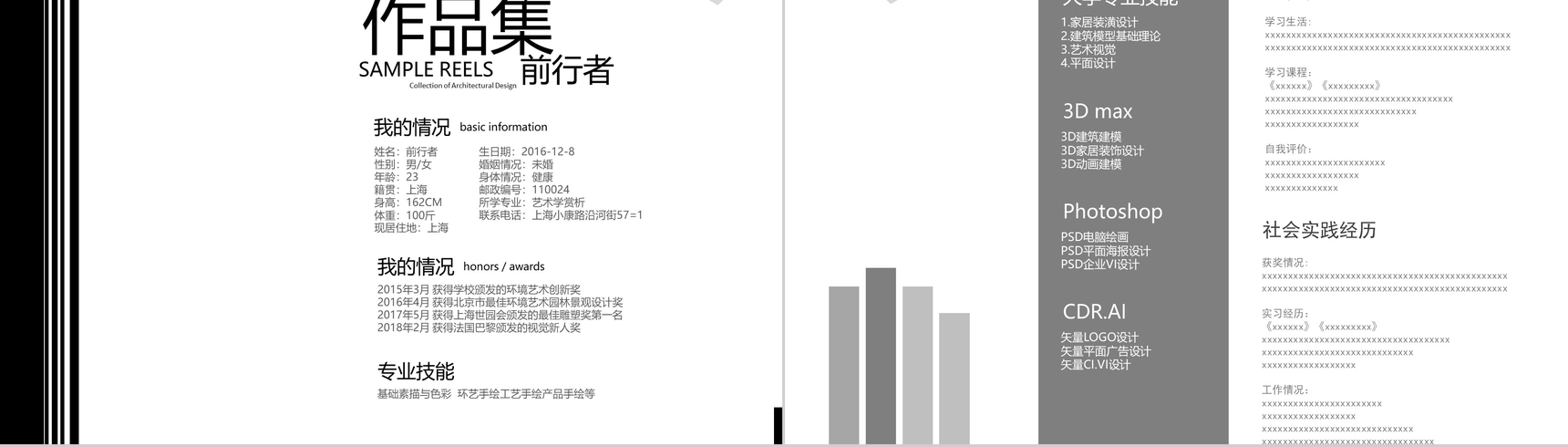 环艺专业作品集个人展示相册PPT模板-2