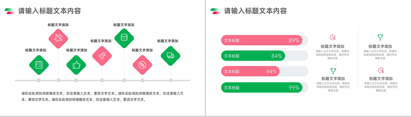 爱就大声说出来520情人节派对活动PPT模板-8