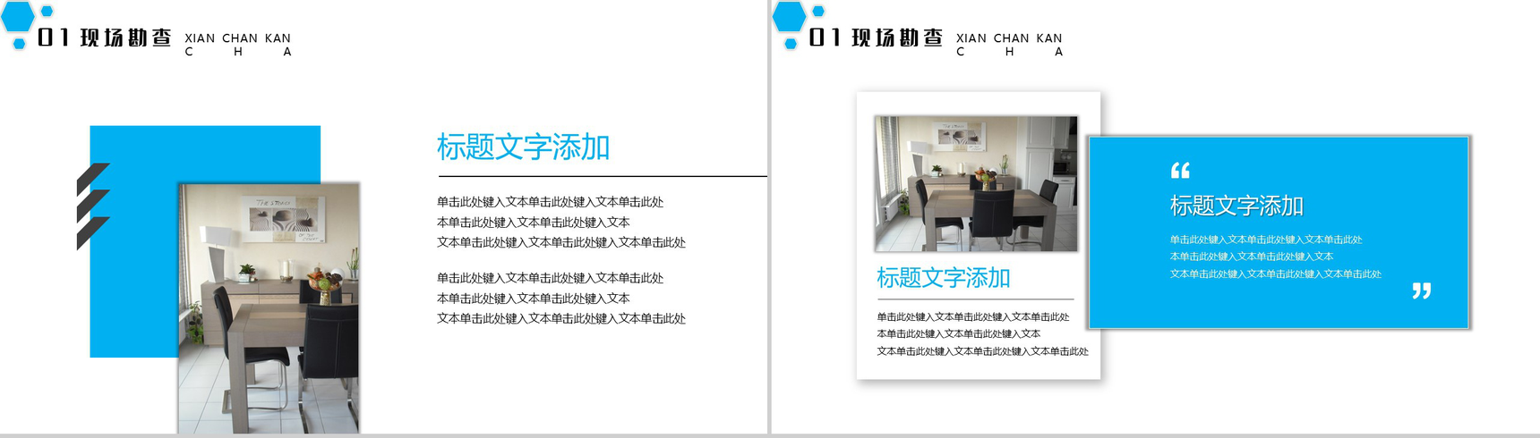给你一个更爱回家的理由家具装修通用PPT模板-3