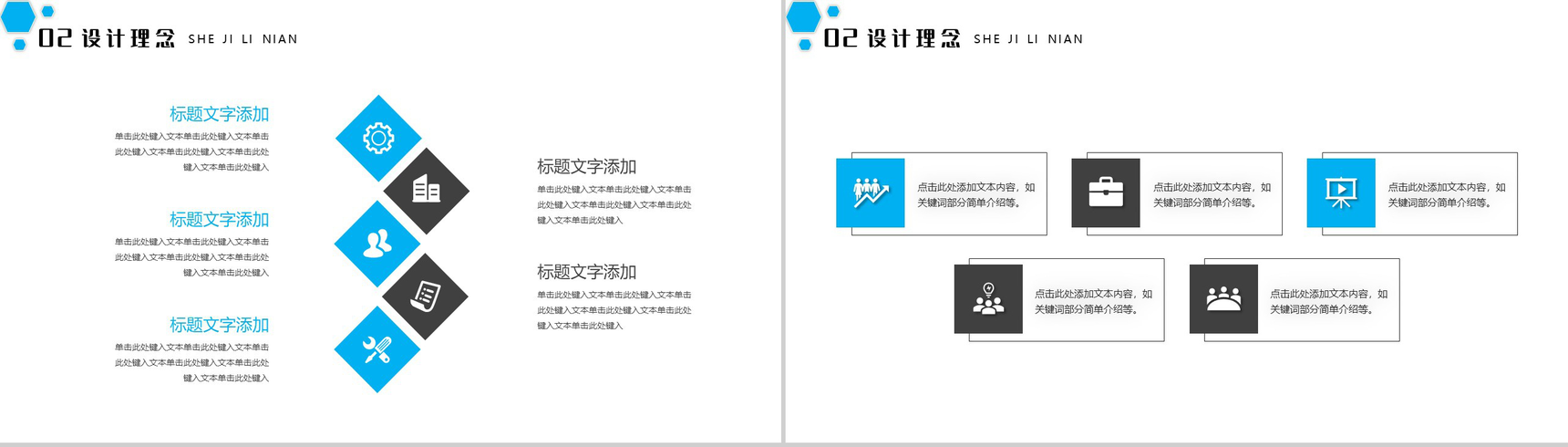 给你一个更爱回家的理由家具装修通用PPT模板-5