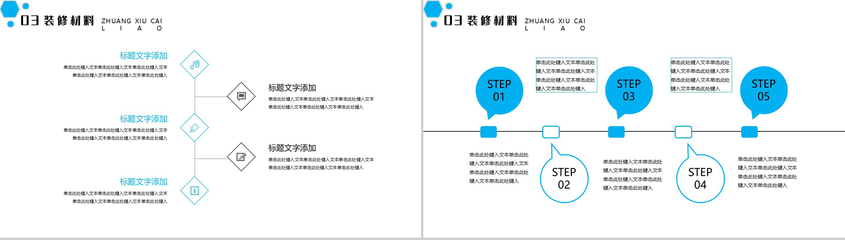 给你一个更爱回家的理由家具装修通用PPT模板-7