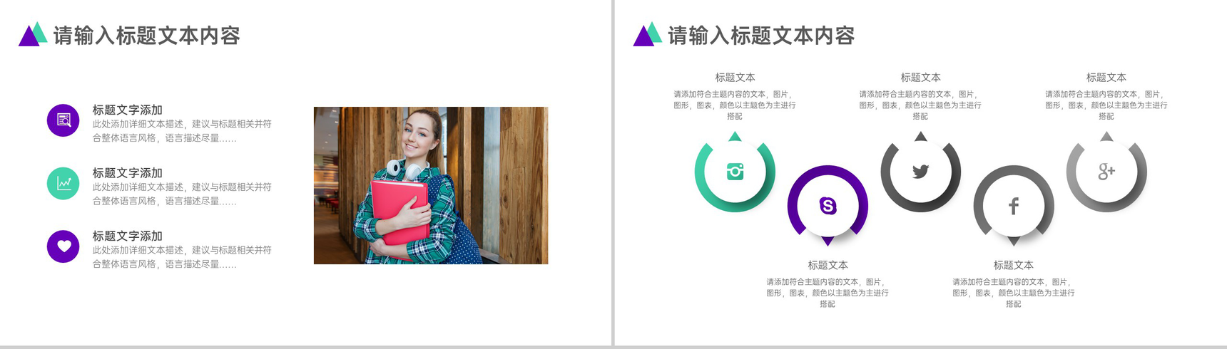 中学班级班干部竞选通用PPT模板-3
