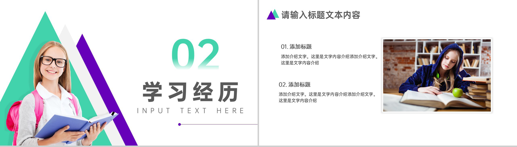 中学班级班干部竞选通用PPT模板-4