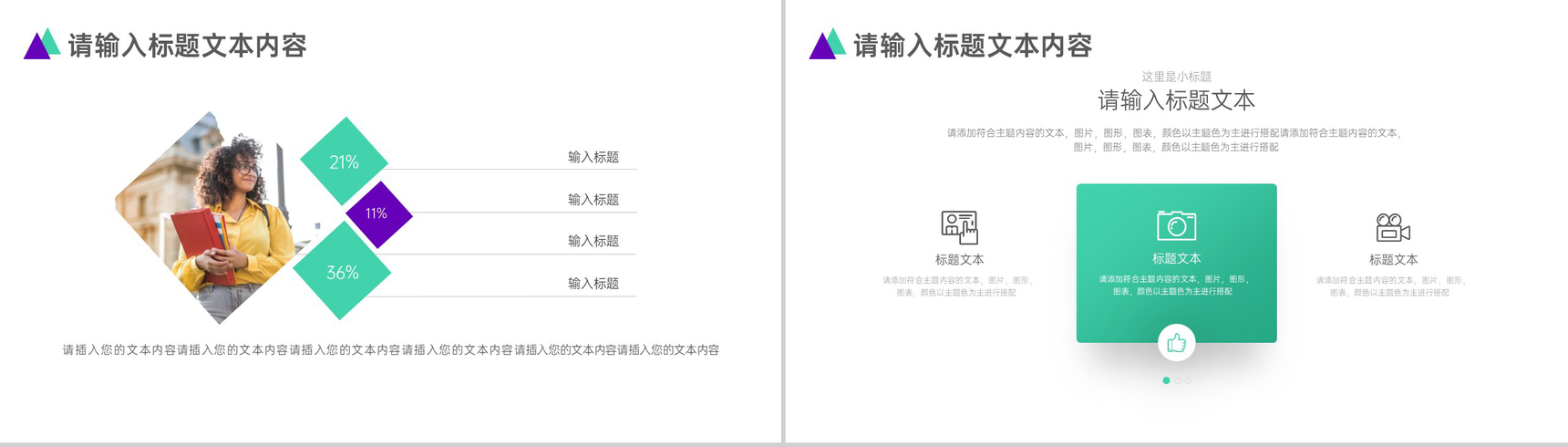 中学班级班干部竞选通用PPT模板-6