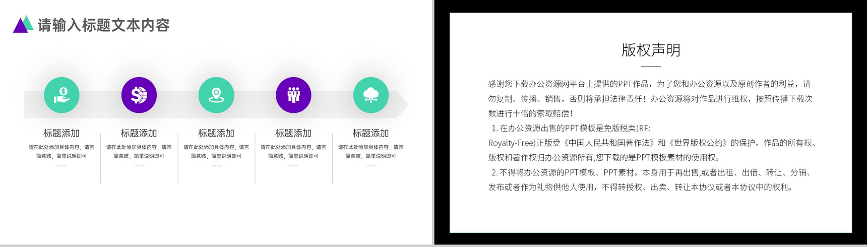 中学班级班干部竞选通用PPT模板-9
