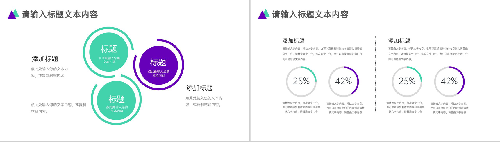 中学班级班干部竞选通用PPT模板-8
