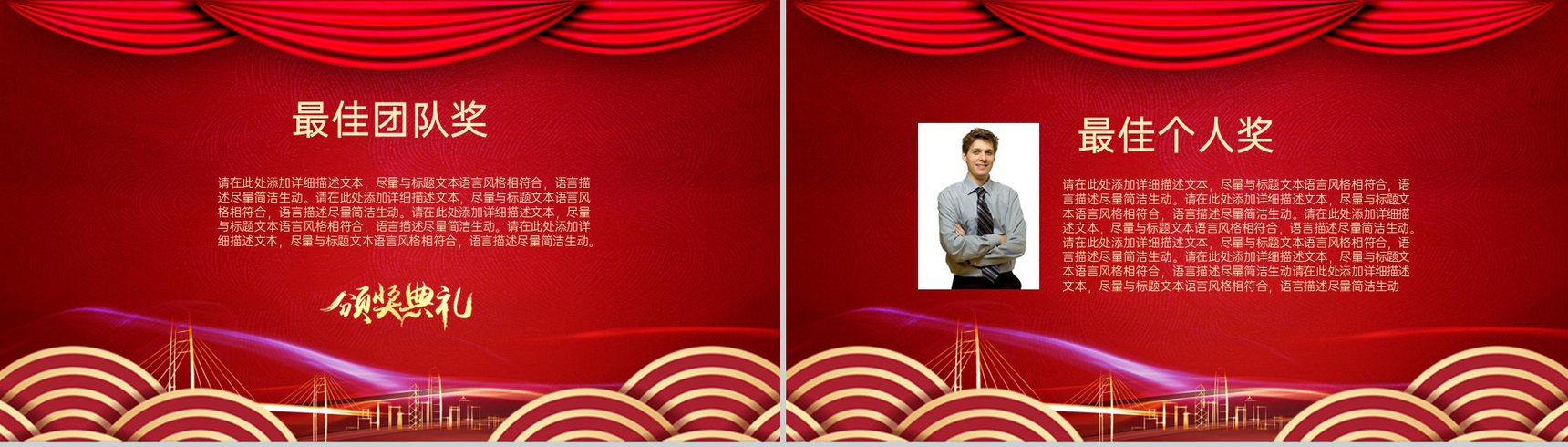 红色简约风企业年终客户答谢会流程介绍PPT模板-5