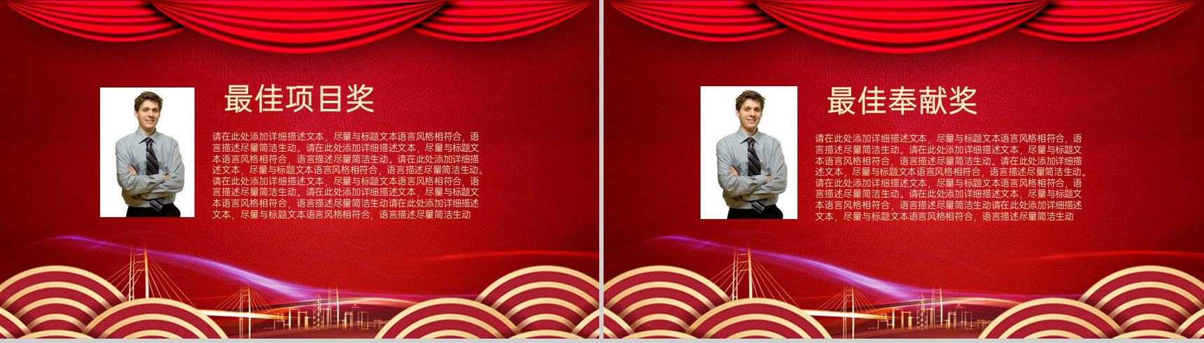 红色简约风企业年终客户答谢会流程介绍PPT模板-6